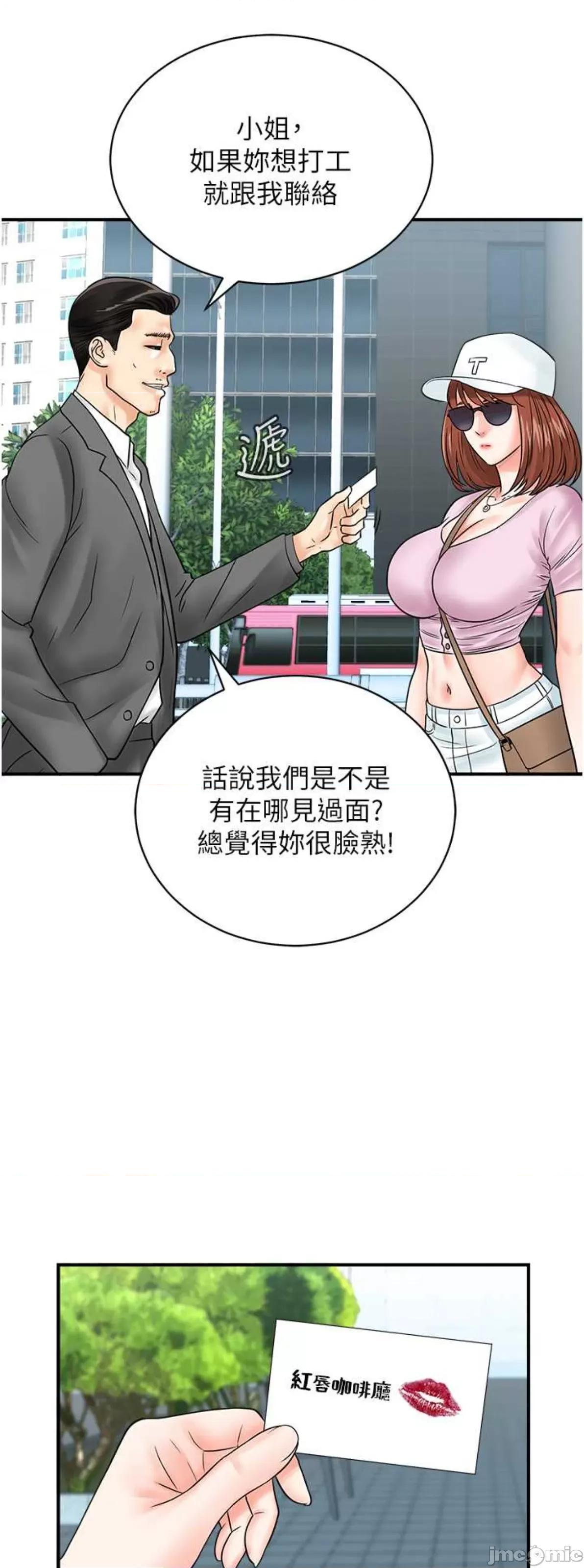 行动扫码鸡 行动扫码鸡 33 第48页