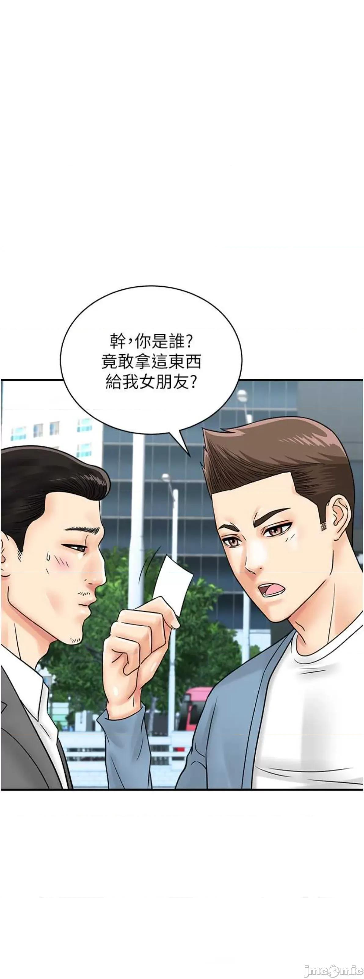 行动扫码鸡 行动扫码鸡 33 第50页