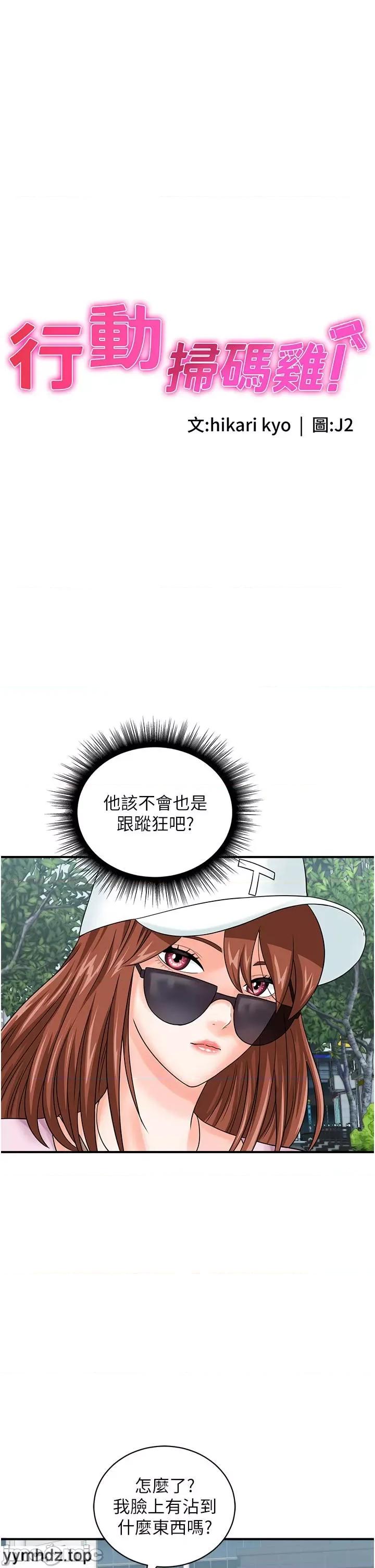 行动扫码鸡 行动扫码鸡34 第5页