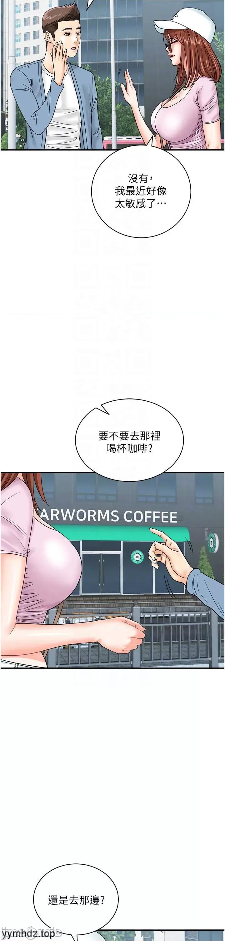 行动扫码鸡 行动扫码鸡34 第6页