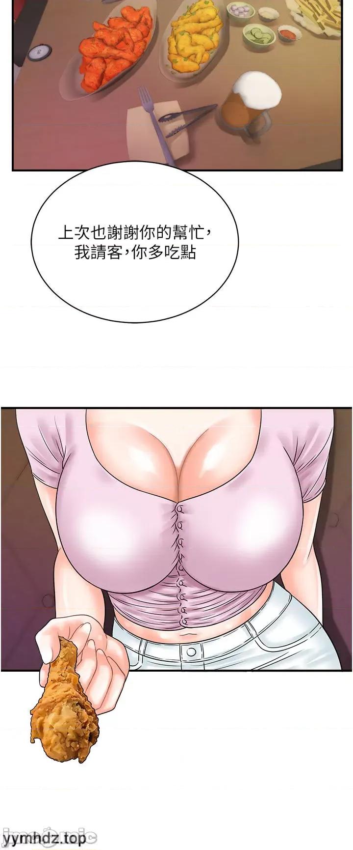 行动扫码鸡 行动扫码鸡34 第8页