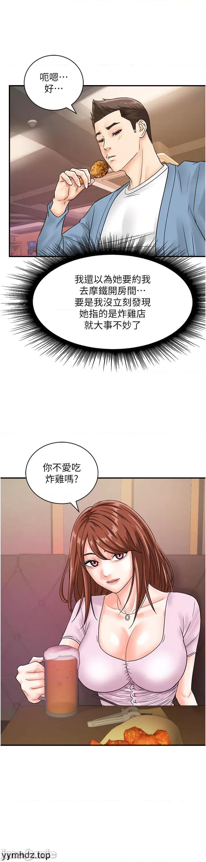 行动扫码鸡 行动扫码鸡34 第9页