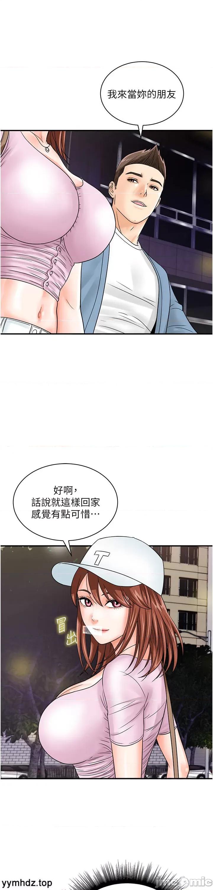 行动扫码鸡 行动扫码鸡34 第13页
