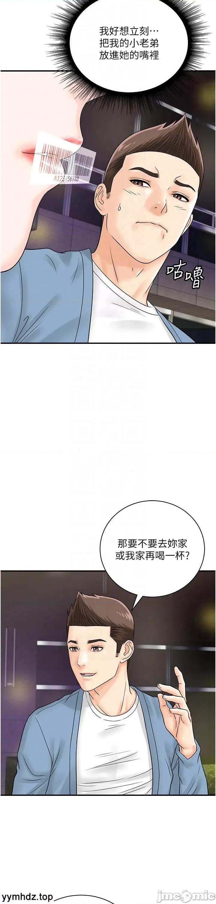 行动扫码鸡 行动扫码鸡34 第14页