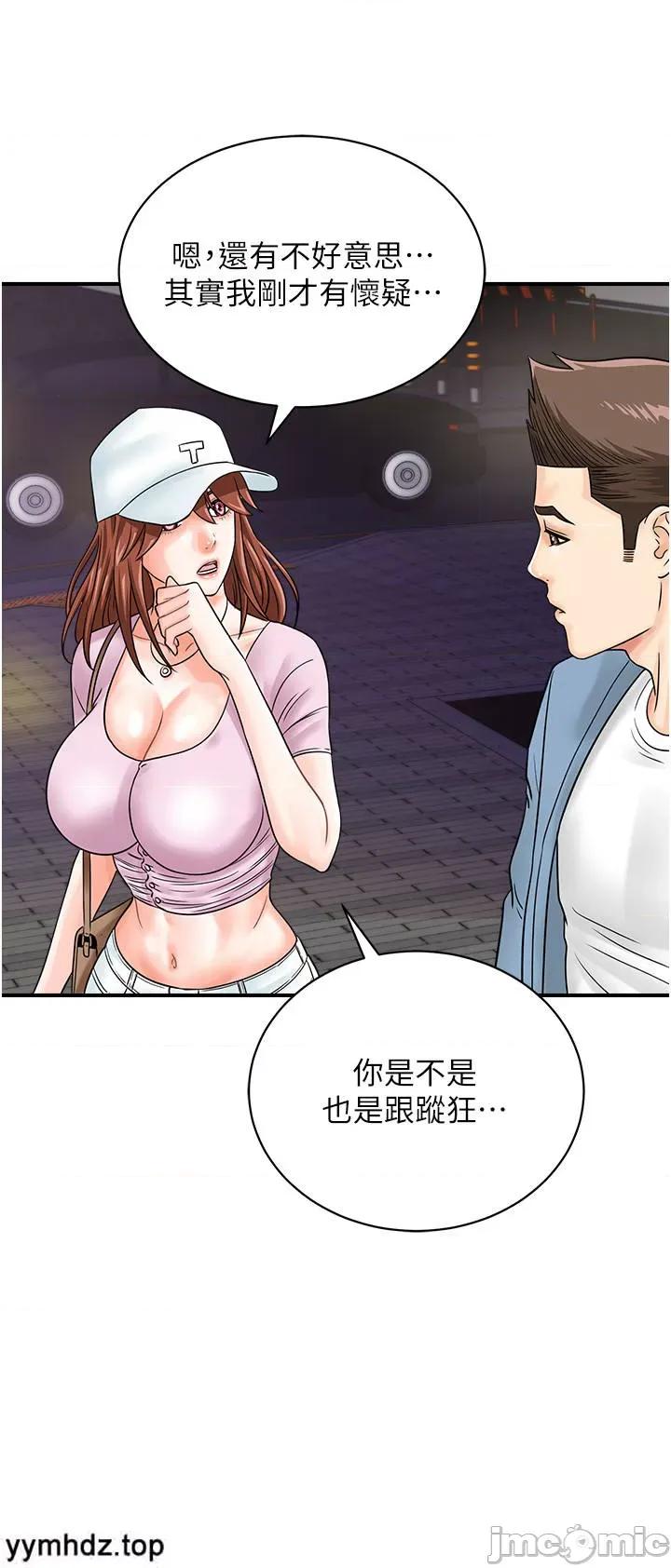 行动扫码鸡 行动扫码鸡34 第16页