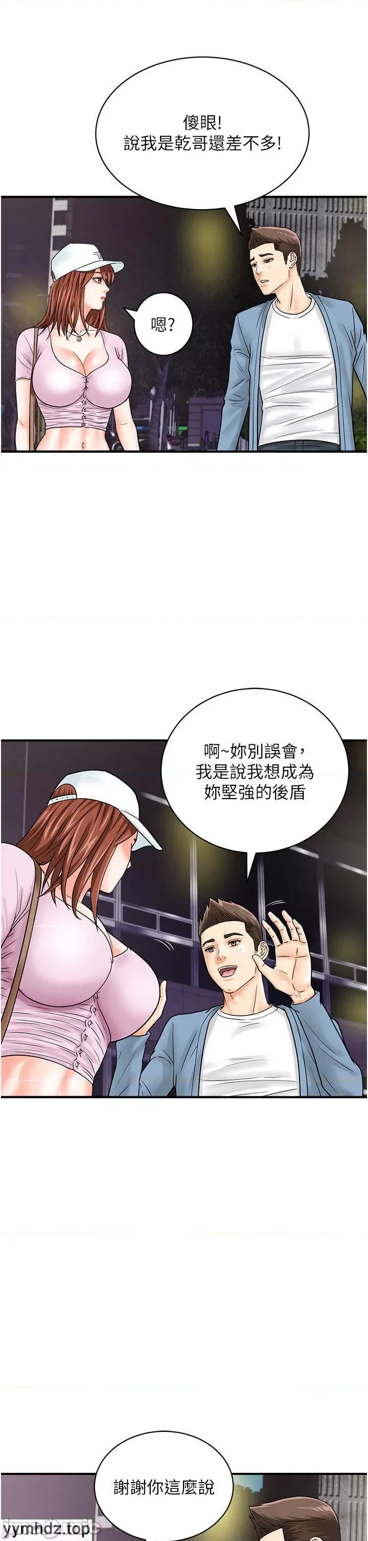行动扫码鸡 行动扫码鸡34 第17页