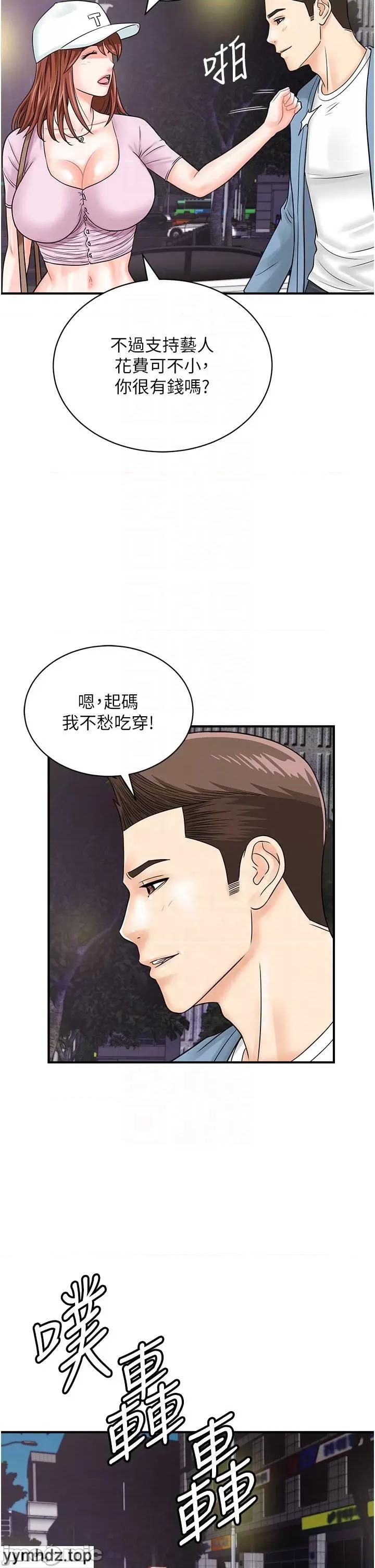 行动扫码鸡 行动扫码鸡34 第18页