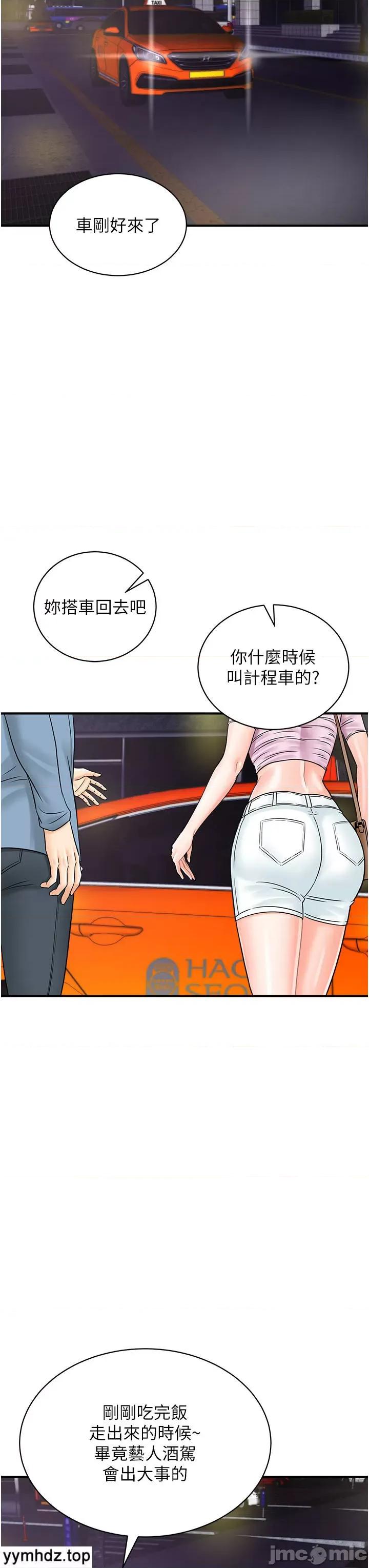 行动扫码鸡 行动扫码鸡34 第19页