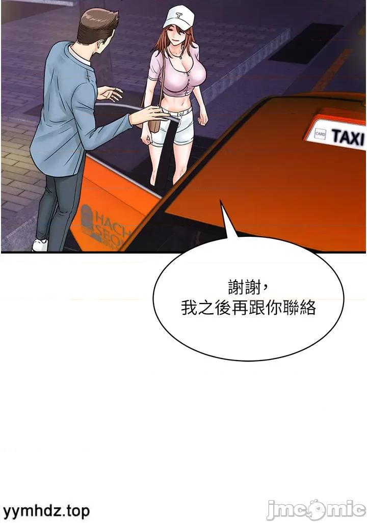 行动扫码鸡 行动扫码鸡34 第20页