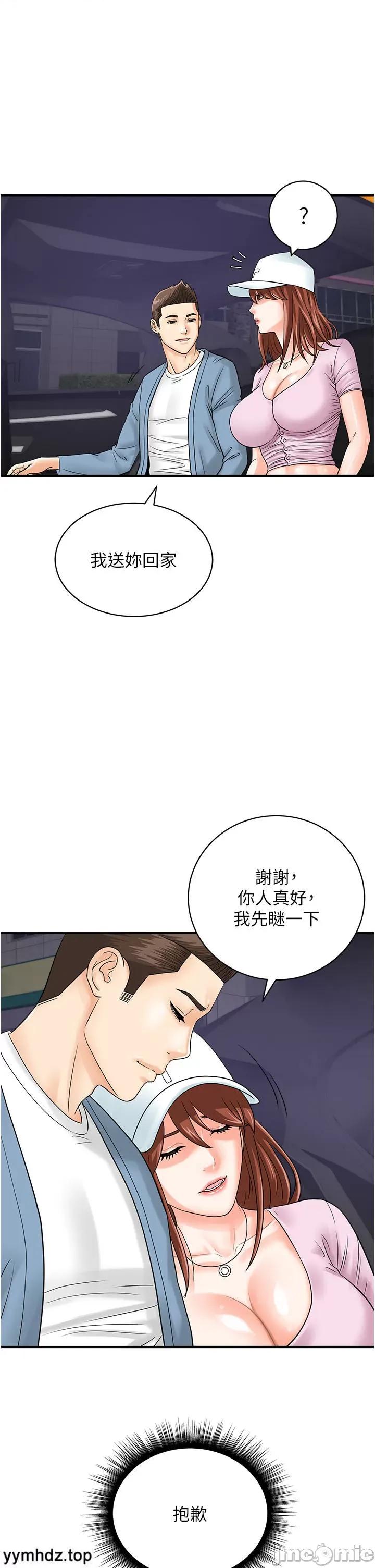 行动扫码鸡 行动扫码鸡34 第21页