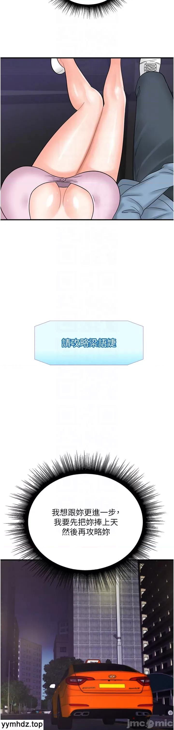 行动扫码鸡 行动扫码鸡34 第22页