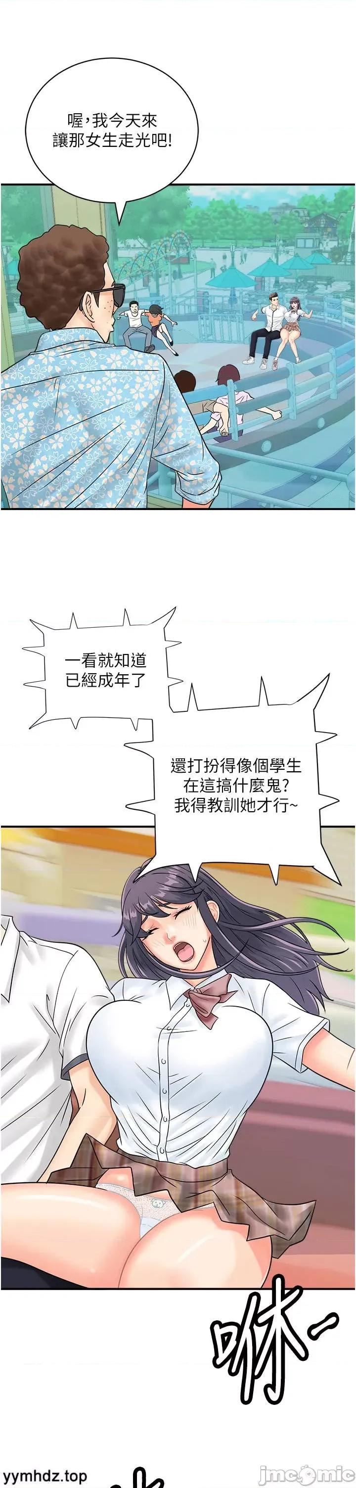 行动扫码鸡 行动扫码鸡34 第29页