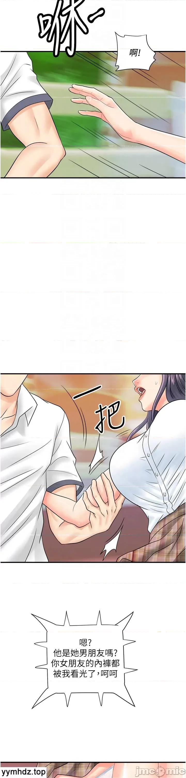 行动扫码鸡 行动扫码鸡34 第30页