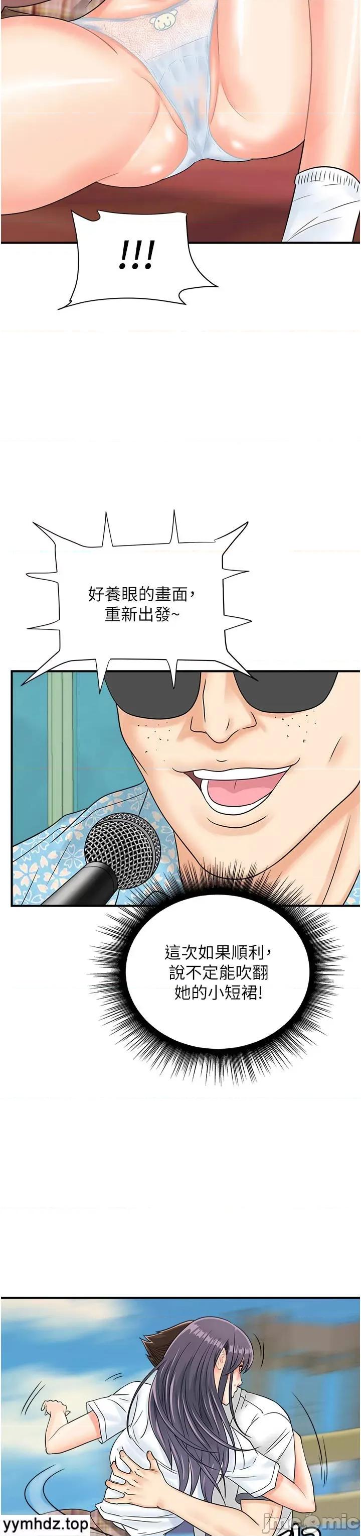 行动扫码鸡 行动扫码鸡34 第31页