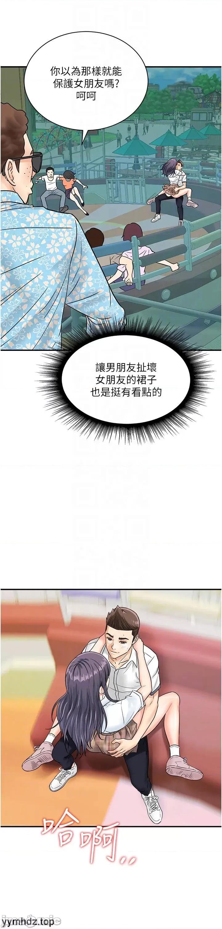 行动扫码鸡 行动扫码鸡34 第34页
