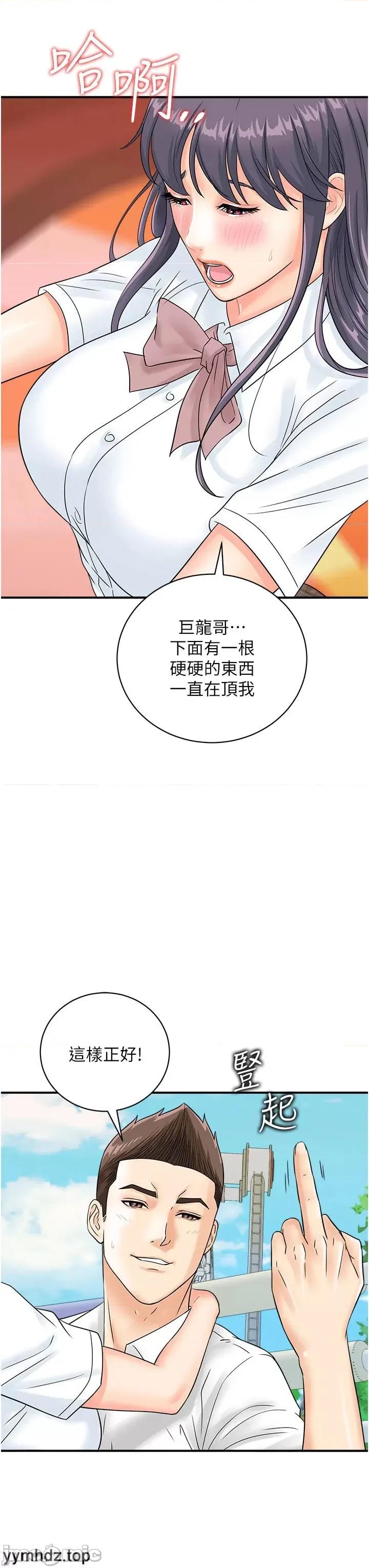行动扫码鸡 行动扫码鸡34 第35页