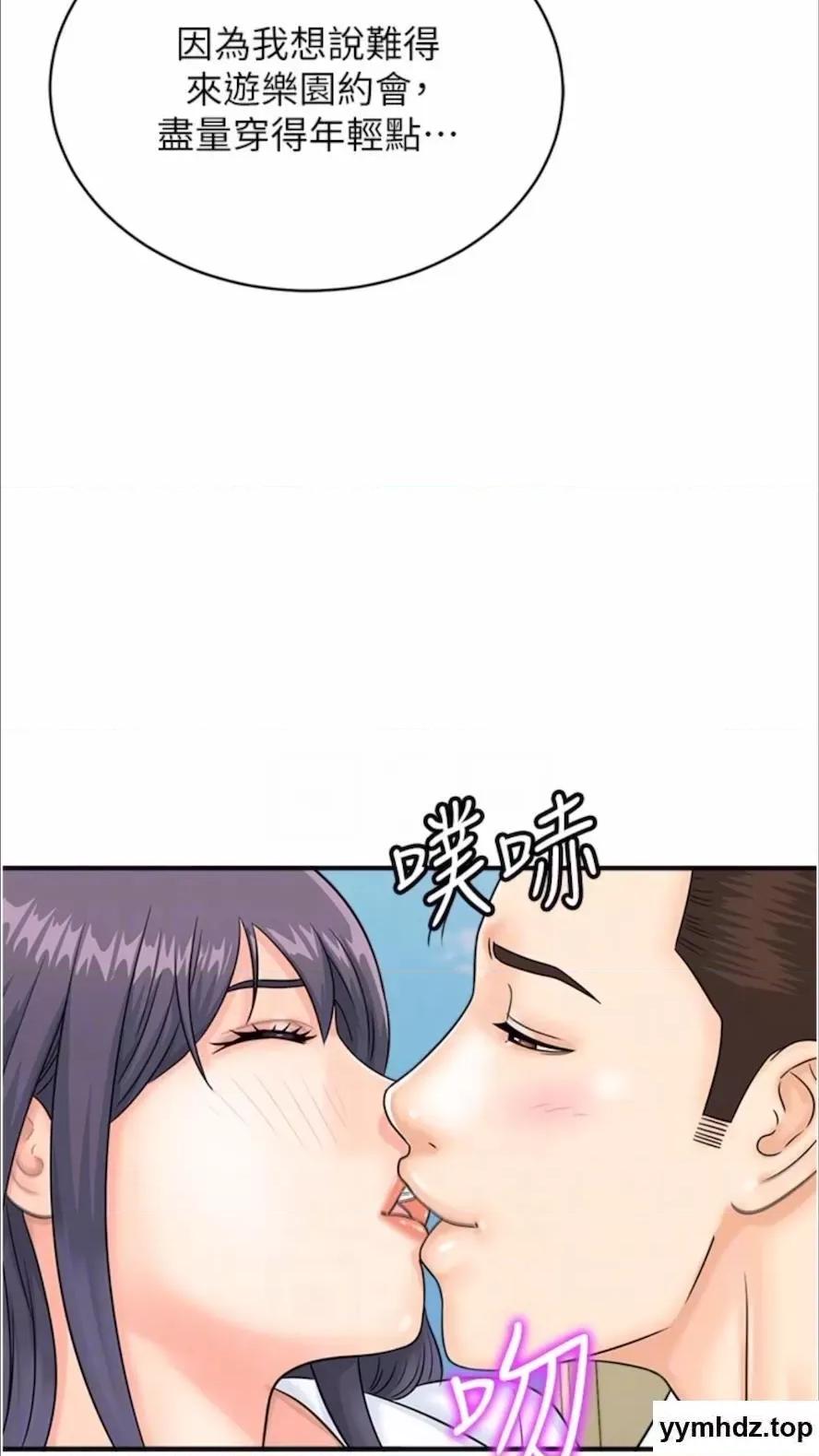 行动扫码鸡 行动扫码鸡第35话 在半空中绝顶升天 第11页