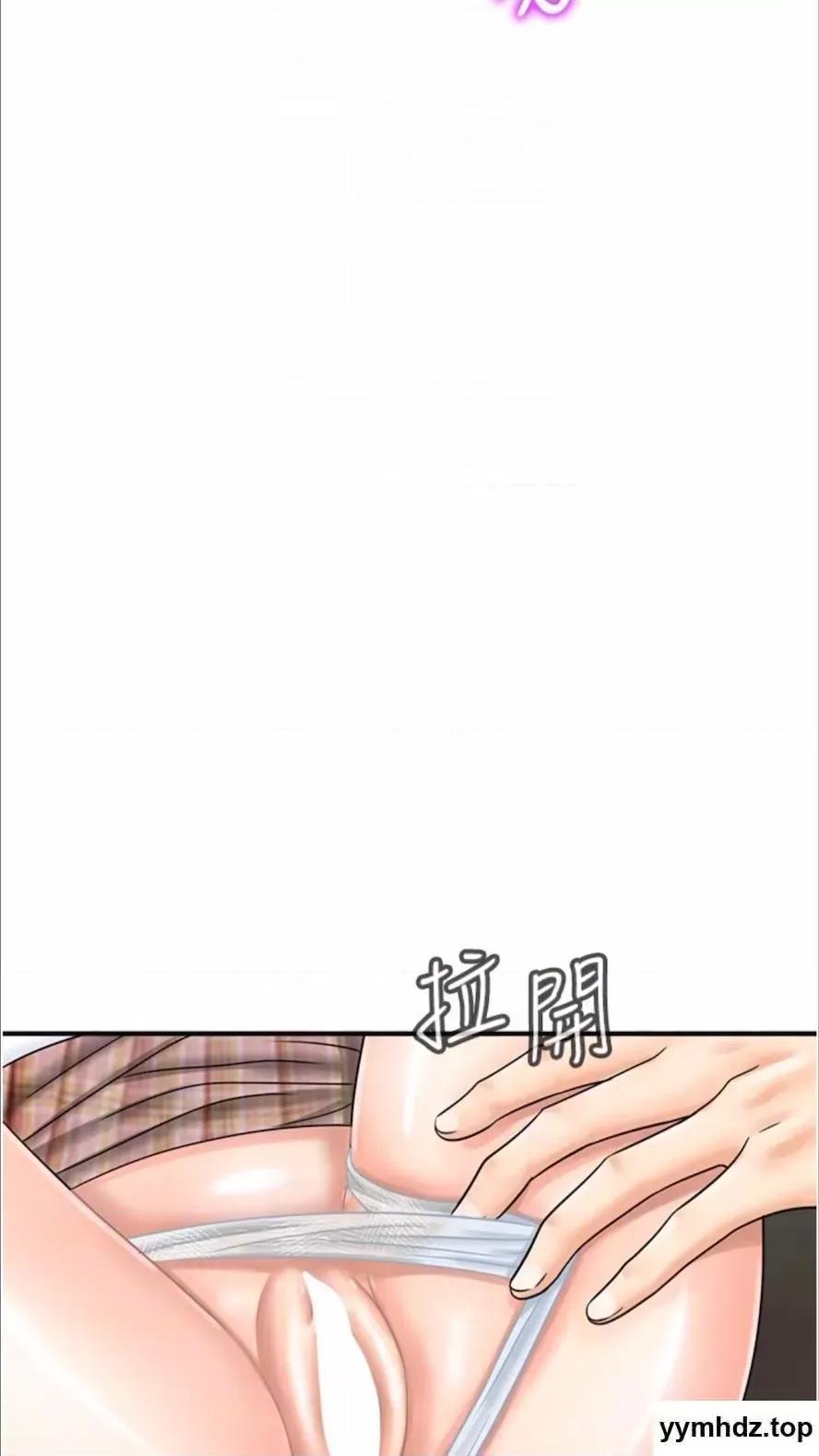 行动扫码鸡 行动扫码鸡第35话 在半空中绝顶升天 第12页