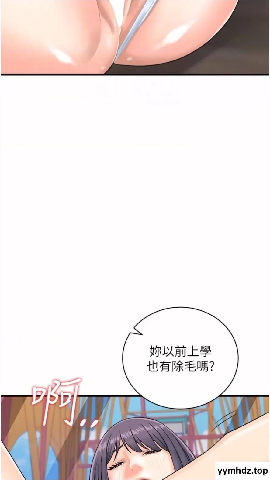 行动扫码鸡 行动扫码鸡第35话 在半空中绝顶升天 第13页