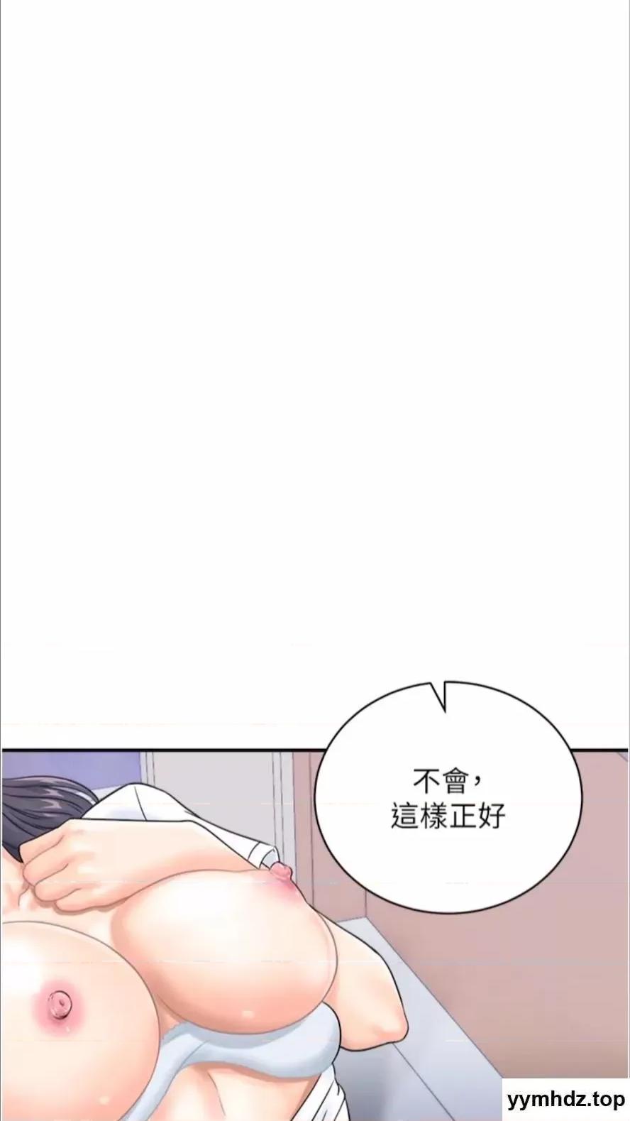 行动扫码鸡 行动扫码鸡第35话 在半空中绝顶升天 第16页