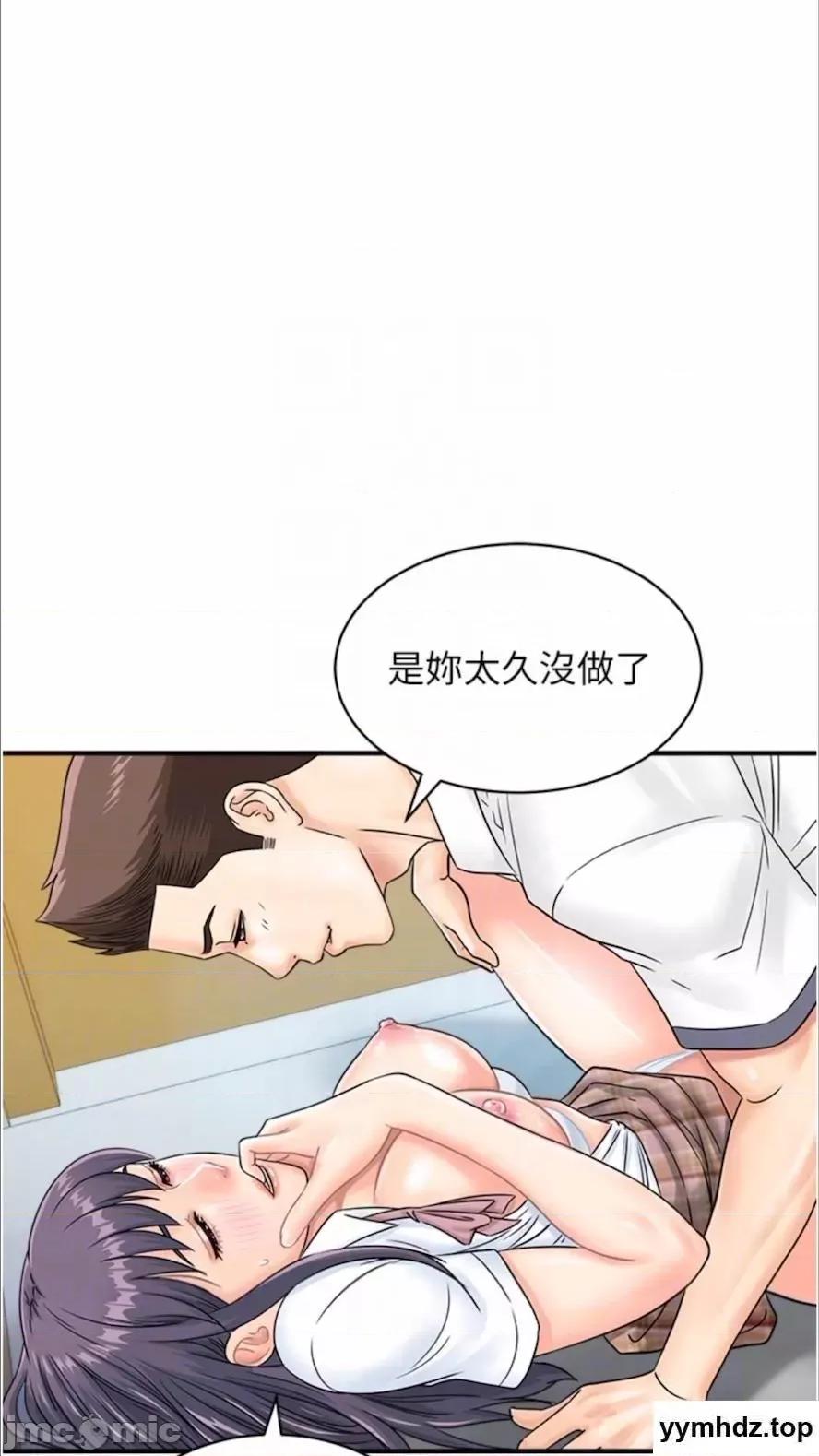 行动扫码鸡 行动扫码鸡第35话 在半空中绝顶升天 第20页