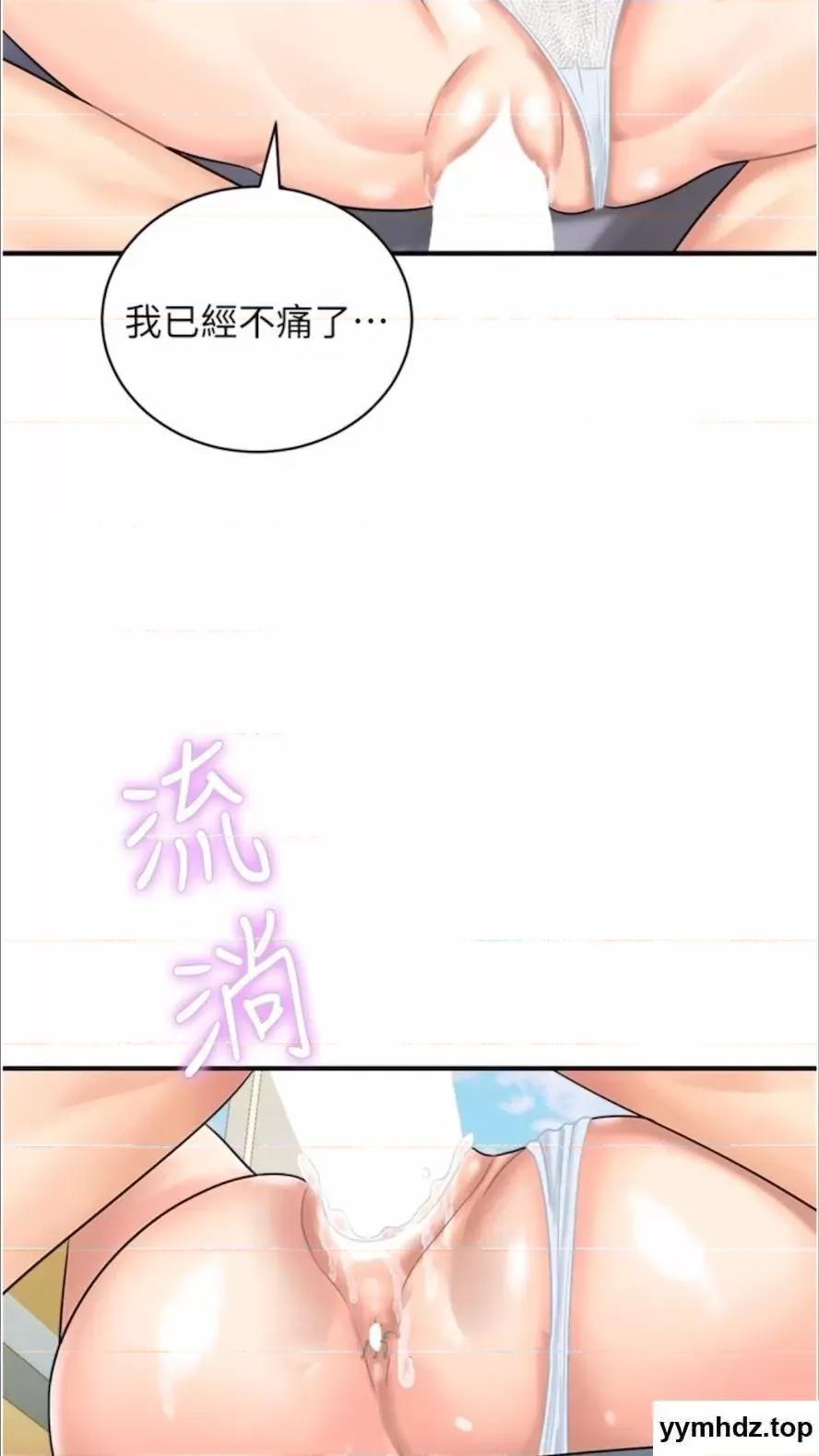 行动扫码鸡 行动扫码鸡第35话 在半空中绝顶升天 第24页