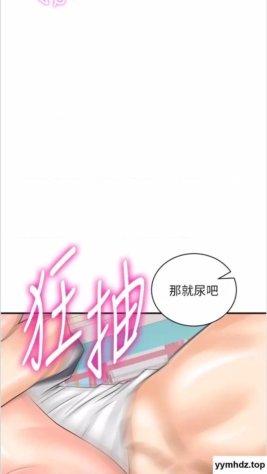 行动扫码鸡 行动扫码鸡第35话 在半空中绝顶升天 第31页