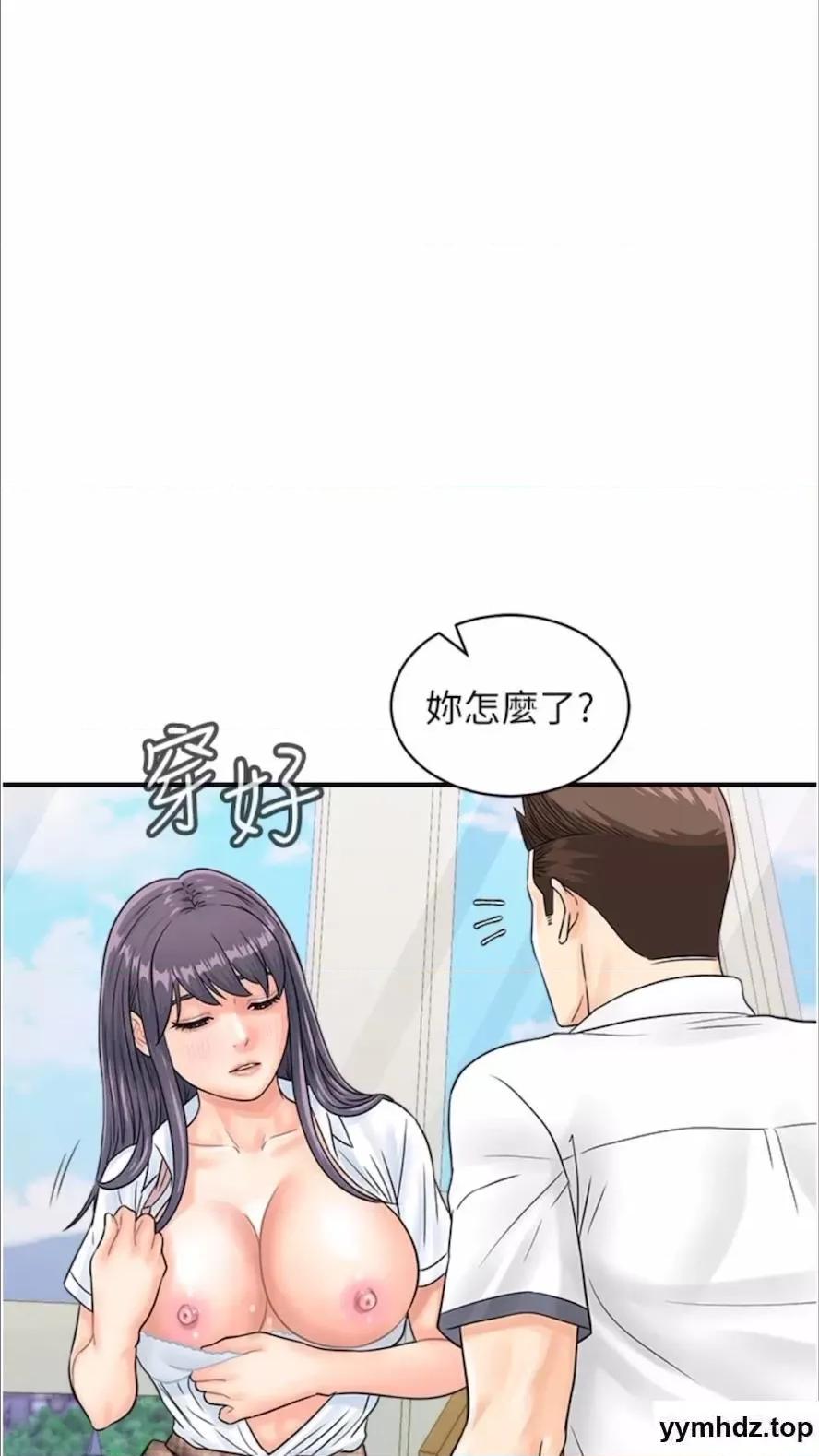 行动扫码鸡 行动扫码鸡第35话 在半空中绝顶升天 第34页