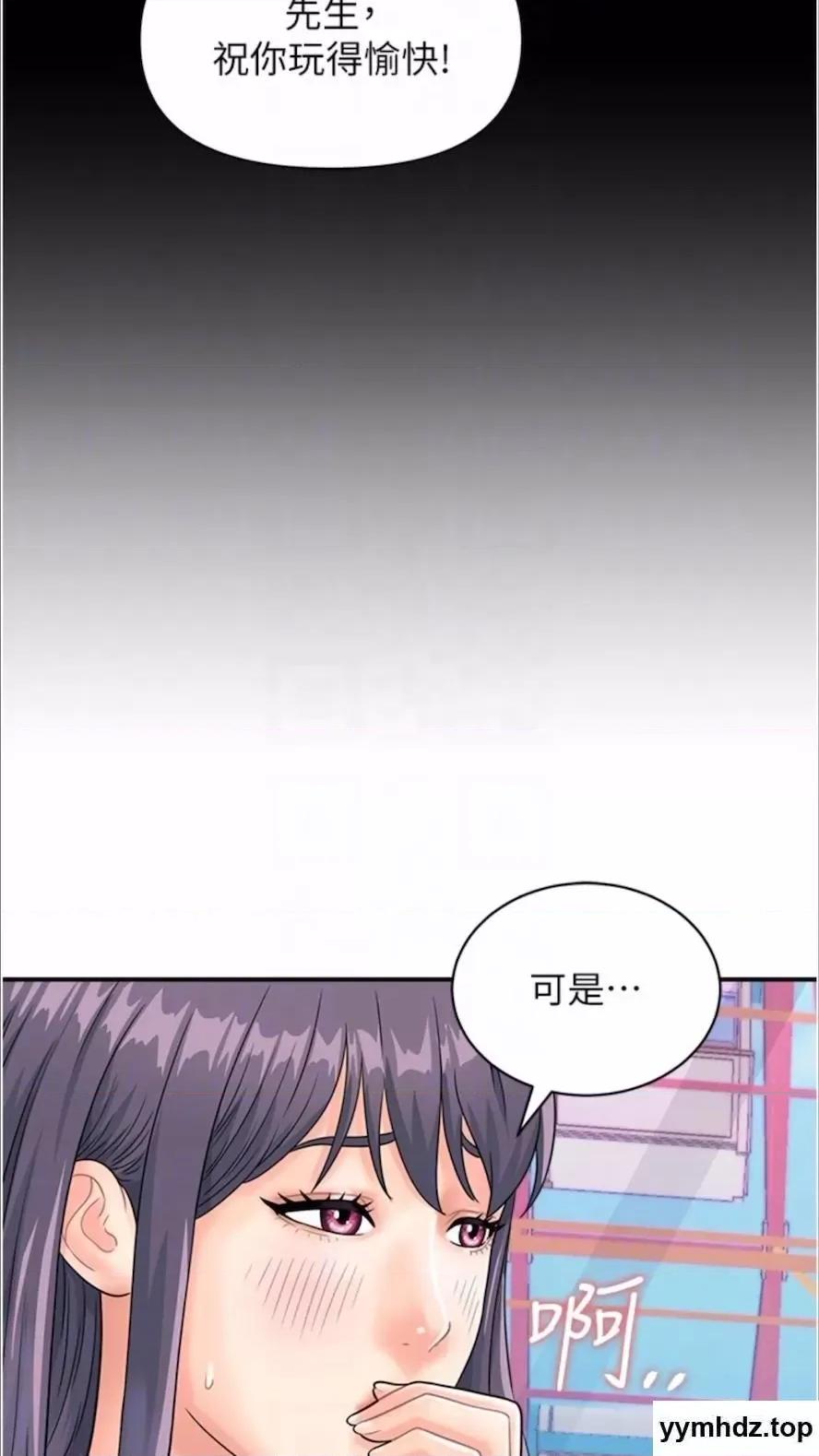 行动扫码鸡 行动扫码鸡第35话 在半空中绝顶升天 第37页