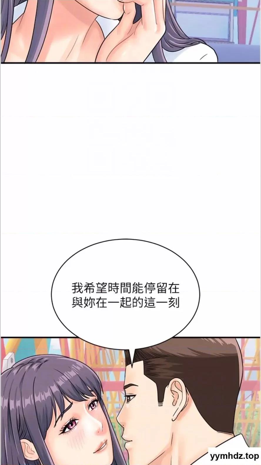 行动扫码鸡 行动扫码鸡第35话 在半空中绝顶升天 第38页