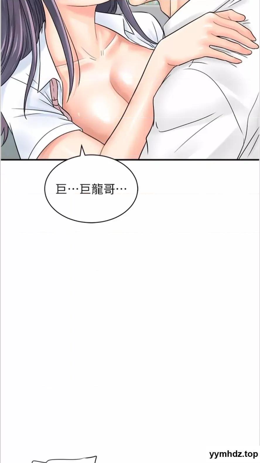 行动扫码鸡 行动扫码鸡第35话 在半空中绝顶升天 第39页