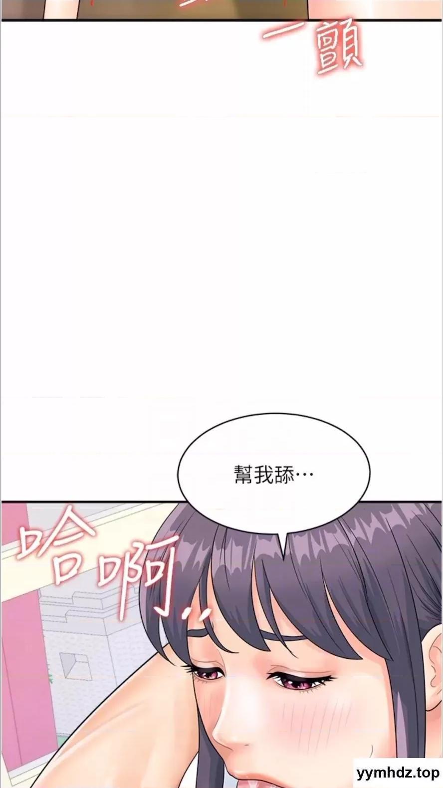 行动扫码鸡 行动扫码鸡第35话 在半空中绝顶升天 第44页