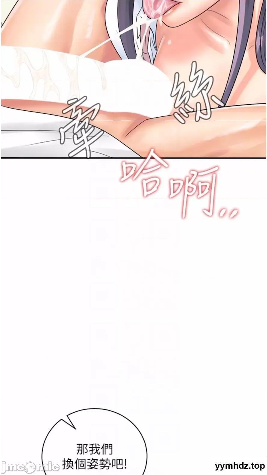 行动扫码鸡 行动扫码鸡第35话 在半空中绝顶升天 第45页