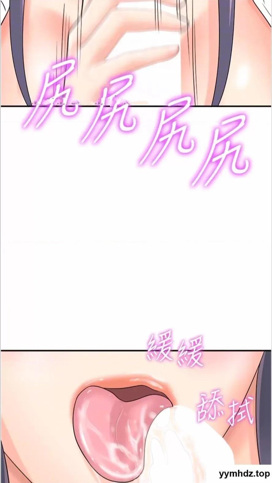 行动扫码鸡 行动扫码鸡第35话 在半空中绝顶升天 第54页