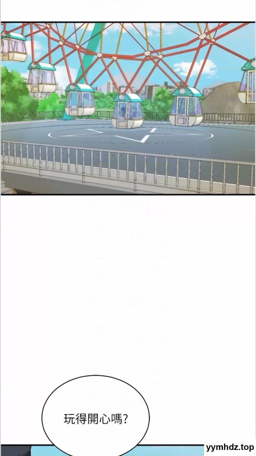行动扫码鸡 行动扫码鸡第35话 在半空中绝顶升天 第61页