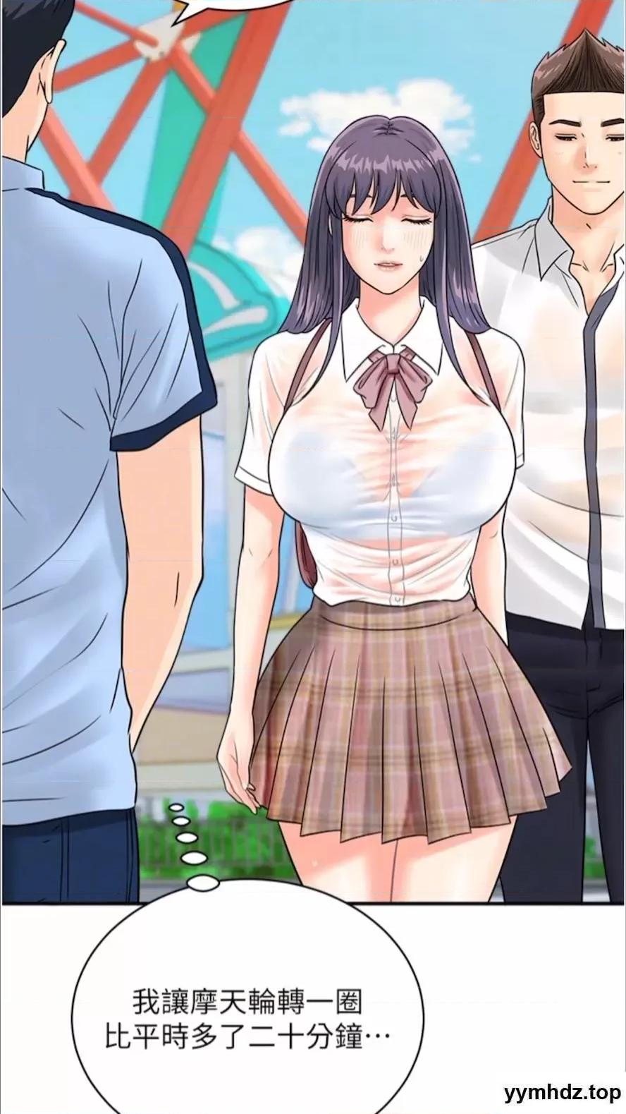 行动扫码鸡 行动扫码鸡第35话 在半空中绝顶升天 第62页