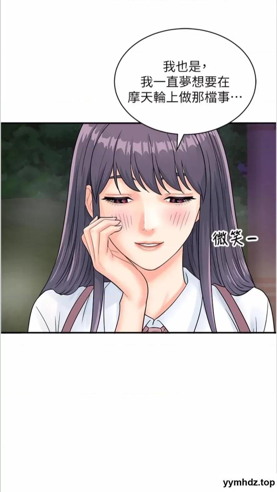 行动扫码鸡 行动扫码鸡第35话 在半空中绝顶升天 第67页
