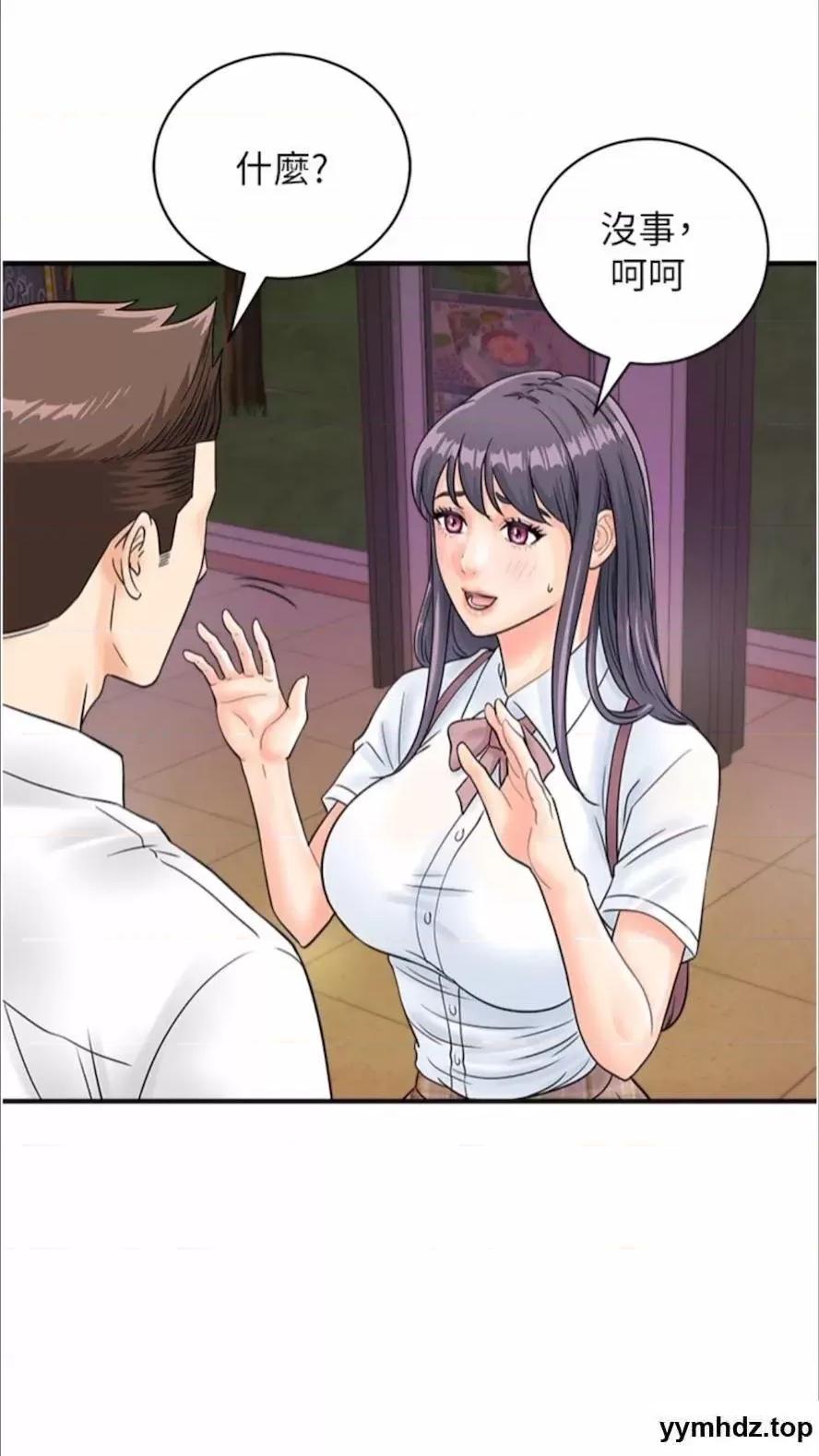 行动扫码鸡 行动扫码鸡第35话 在半空中绝顶升天 第68页