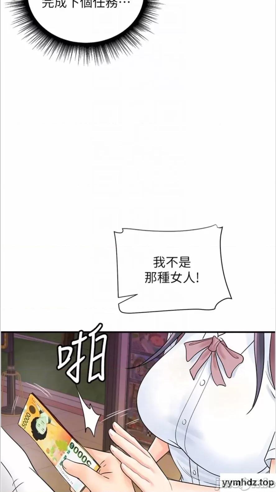 行动扫码鸡 行动扫码鸡第35话 在半空中绝顶升天 第70页