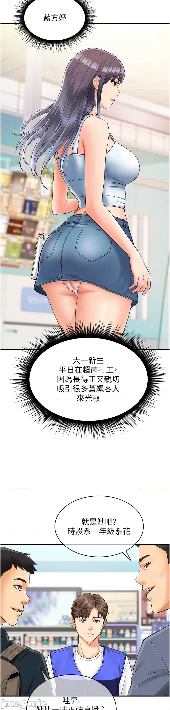 行动扫码鸡 行动扫码鸡 第10页