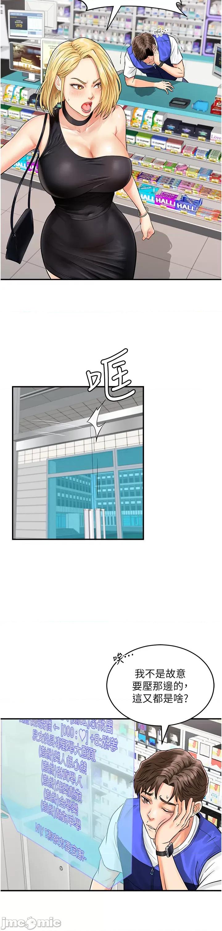 行动扫码鸡 行动扫码鸡 第32页