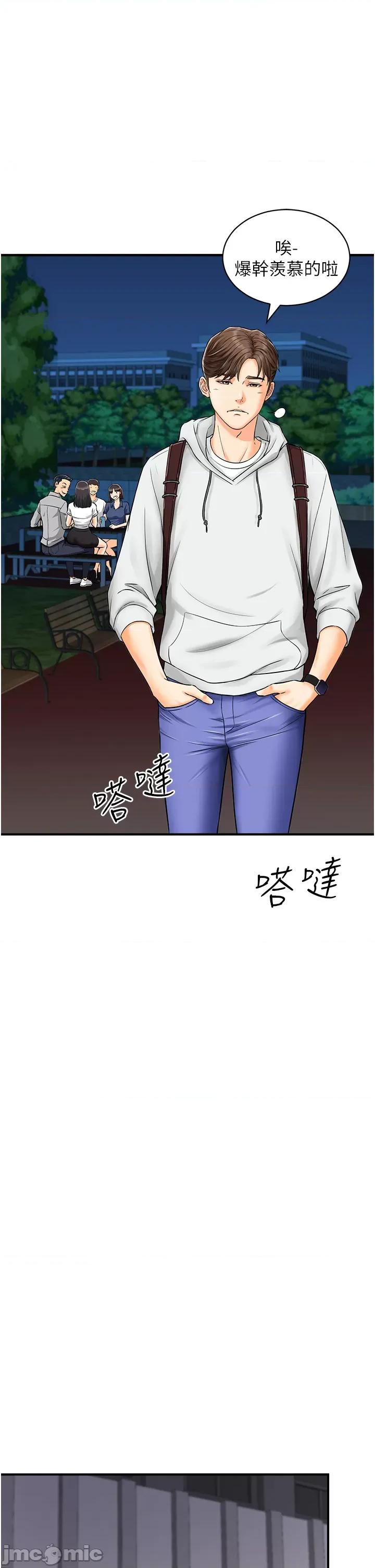 行动扫码鸡 行动扫码鸡 第5页