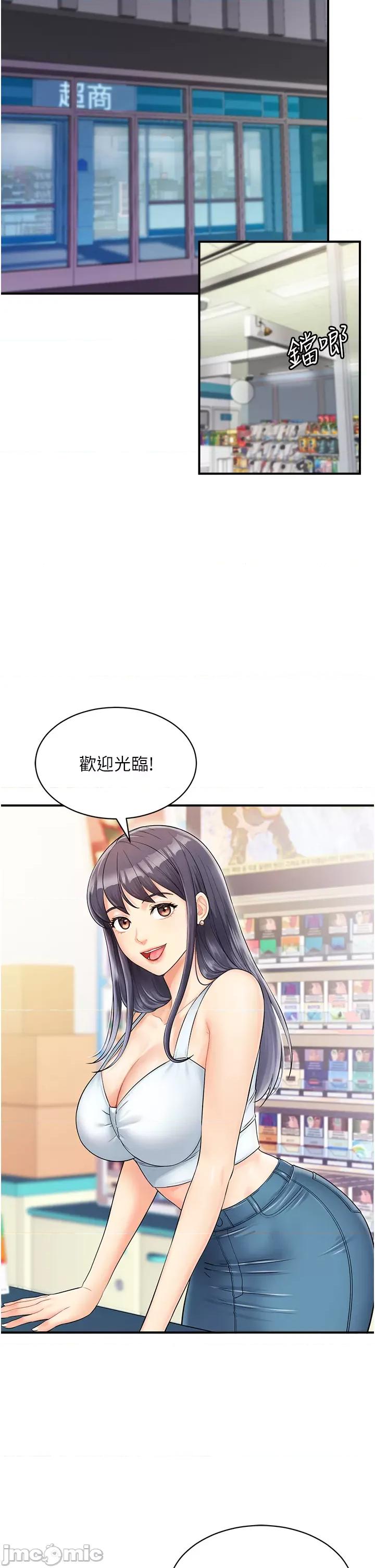 行动扫码鸡 行动扫码鸡 第6页