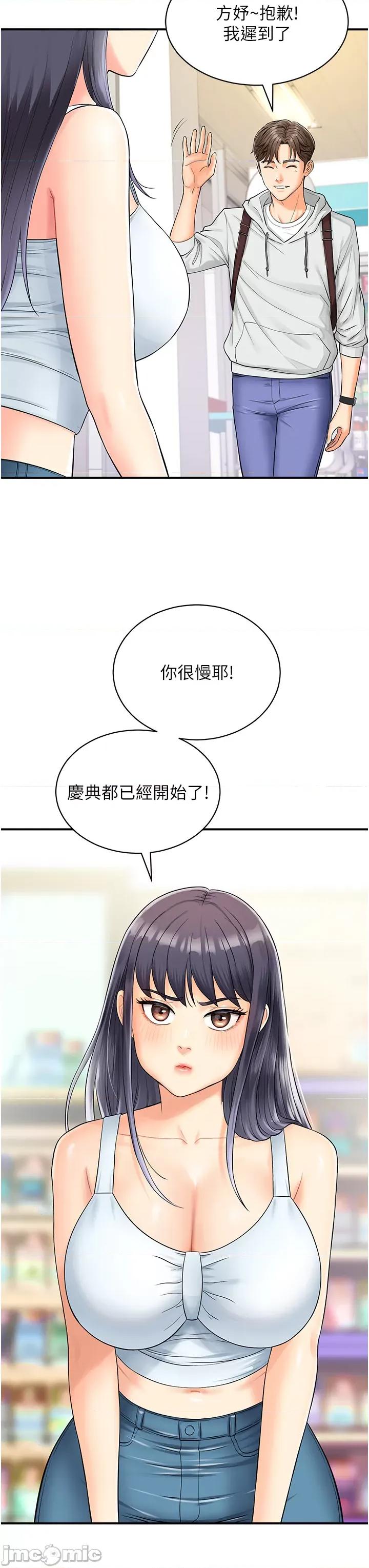 行动扫码鸡 行动扫码鸡 第7页