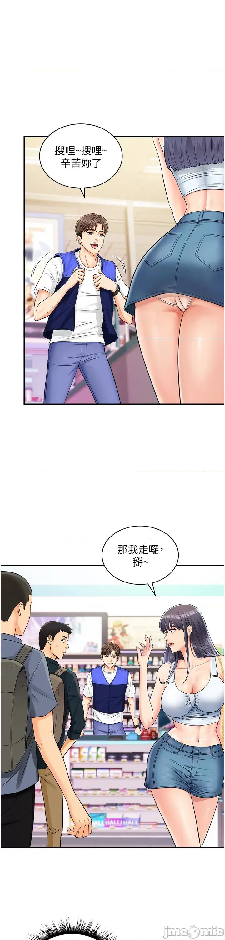 行动扫码鸡 行动扫码鸡 第9页