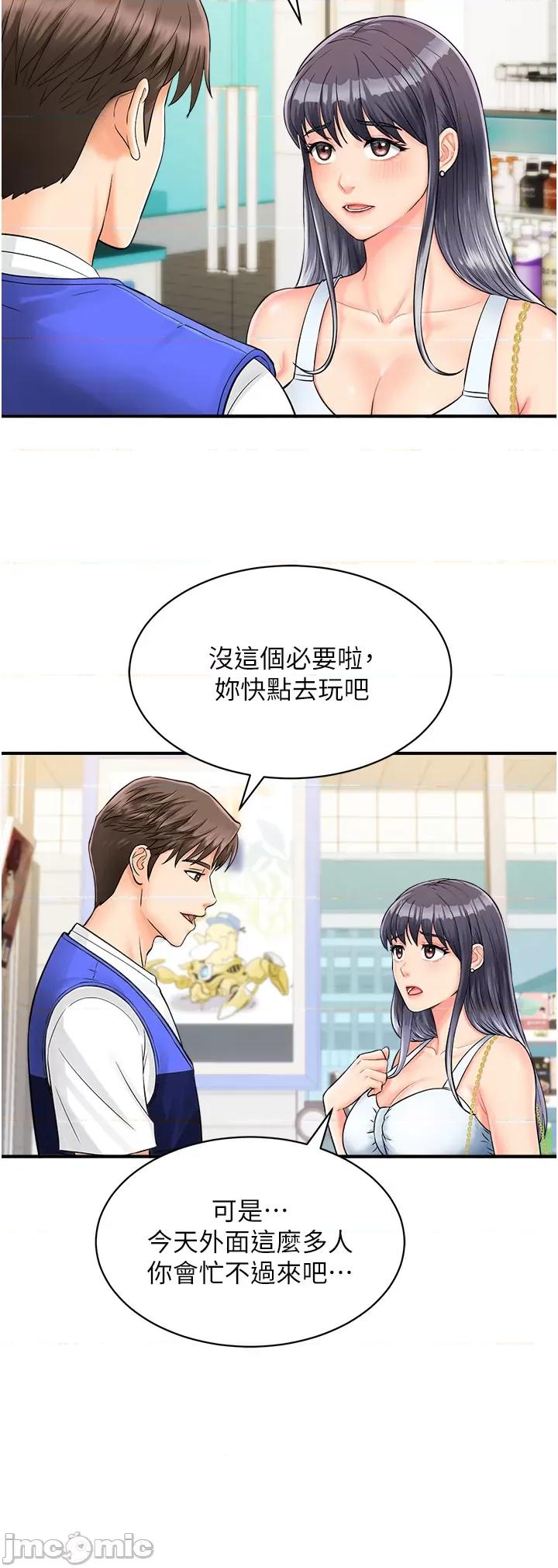 行动扫码鸡 行动扫码鸡 第12页