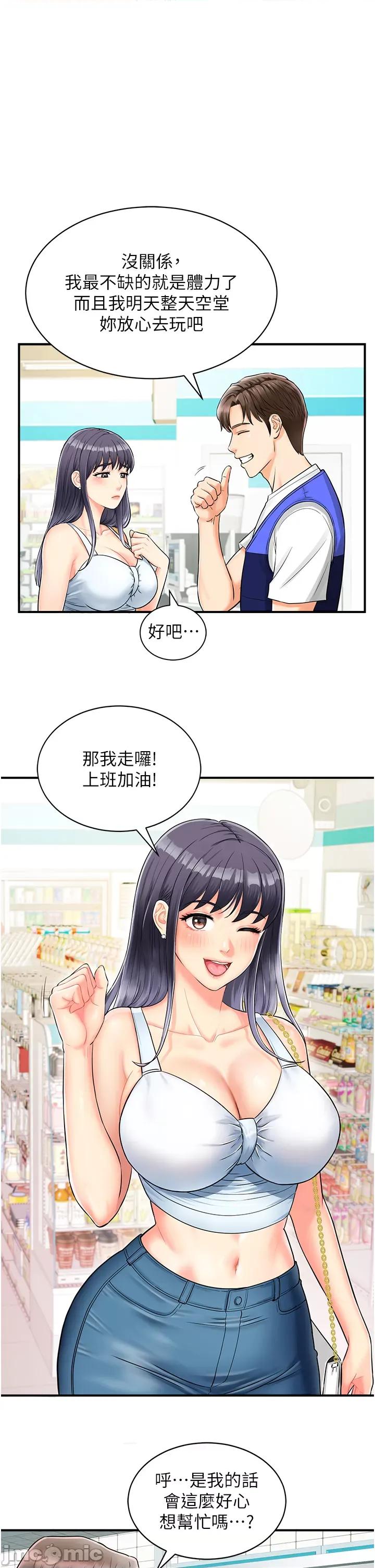 行动扫码鸡 行动扫码鸡 第13页