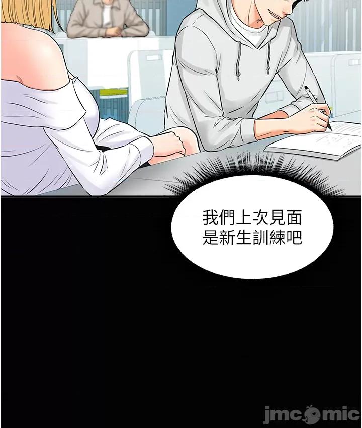 行动扫码鸡 行动扫码鸡 第16页