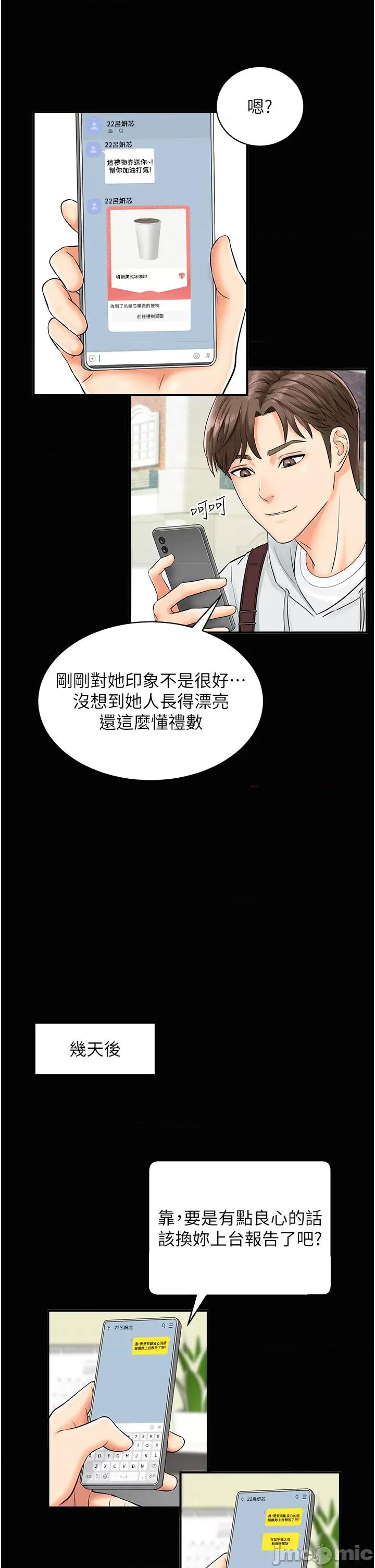 行动扫码鸡 行动扫码鸡 第18页