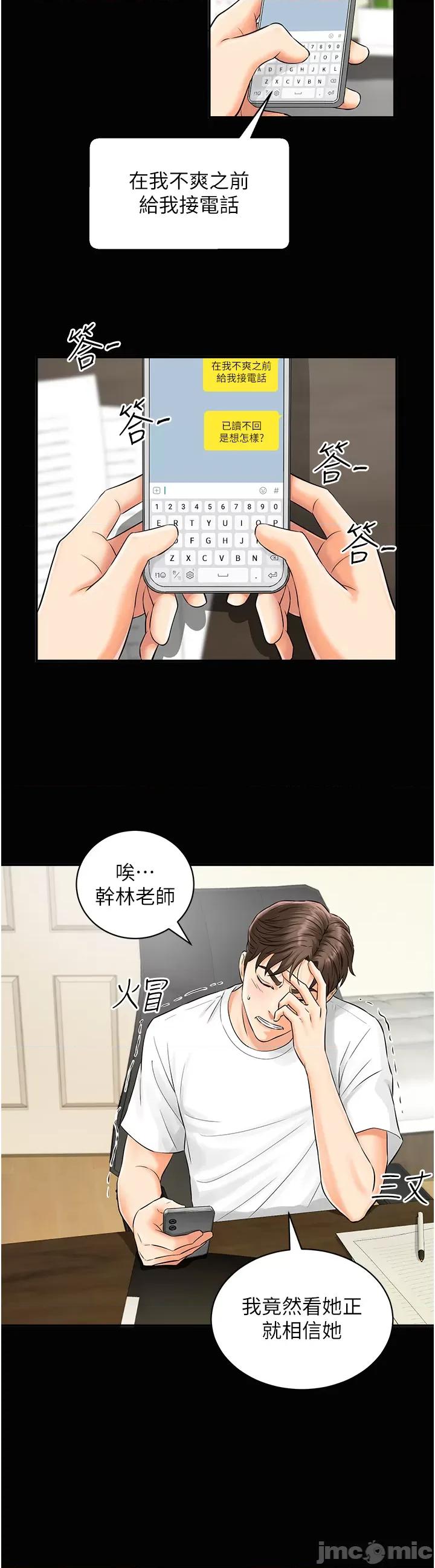 行动扫码鸡 行动扫码鸡 第19页